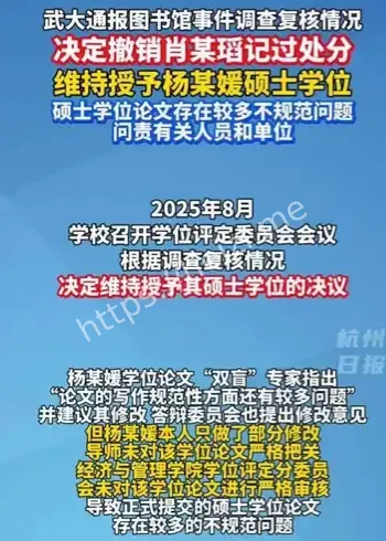 图书馆事件复核