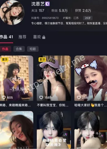 沈恩艺直播尺度服装