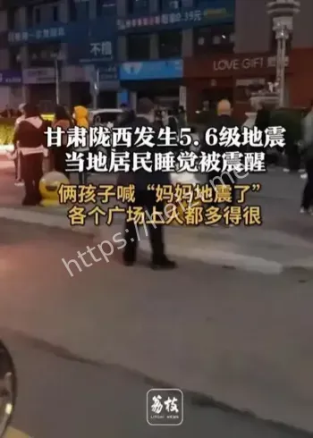 陇西地震亲历者描述