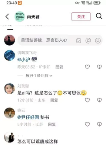 山东东营猎奇丑闻